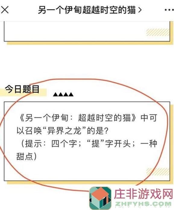 零门槛速刷另一个伊甸超越时空的猫第三章后篇好用阵容推荐