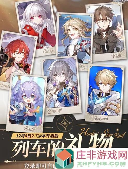 崩坏：星穹铁道V2.4角色攻略：椒丘全面解析，让你不再迷茫！