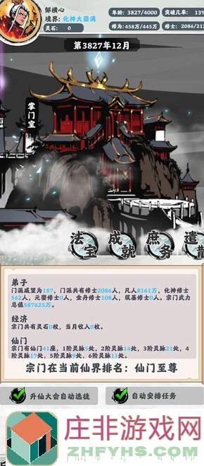 新手小氪玩家，我要当掌门攻略大全：手残党也能直接起飞，除魔卫道无障碍在哪？