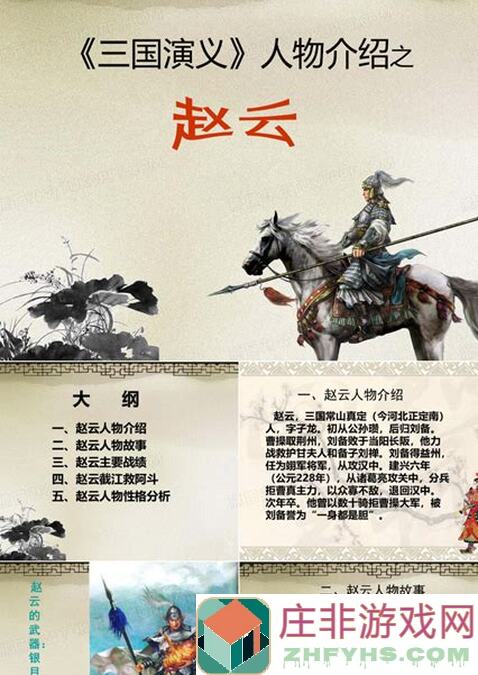 三国谋定天下：司仓职业初探