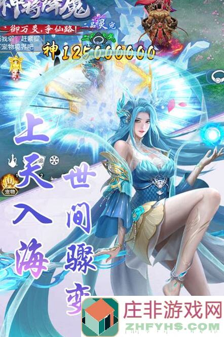 神将降魔萌新必看!攻略组合轻松战力起飞攻略指南