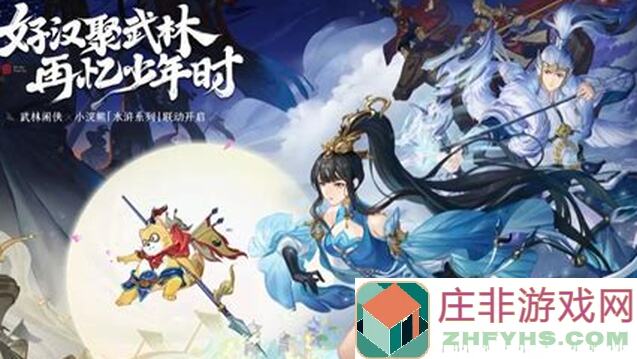 武林闲侠新英雄盘点！全面解析，助你轻松掌握全新战力搭配技巧！