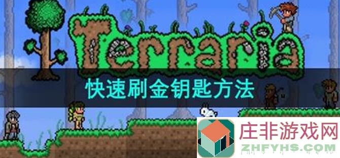 泰拉瑞亚失谐门刷物品攻略大揭秘！普通失谐门刷取物品公式全解析，轻松提升战力！