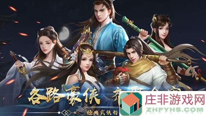 揭秘！武林闲侠创新阵容–自爆流！看看这波操作能不能秒懂
