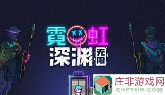 霓虹深渊：无限攻略宠物课后提升班！谁是课堂上的学霸宠物？