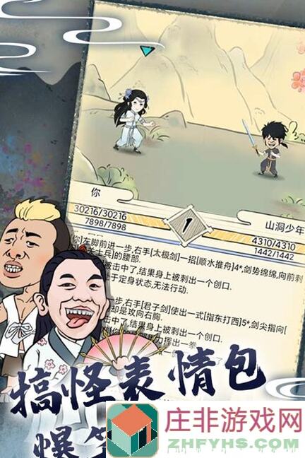 如何在暴走英雄坛中更改发型？