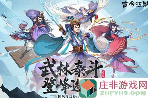 古今江湖攻略大揭秘：童姥最强搭配你了解吗？看完尖叫收藏！