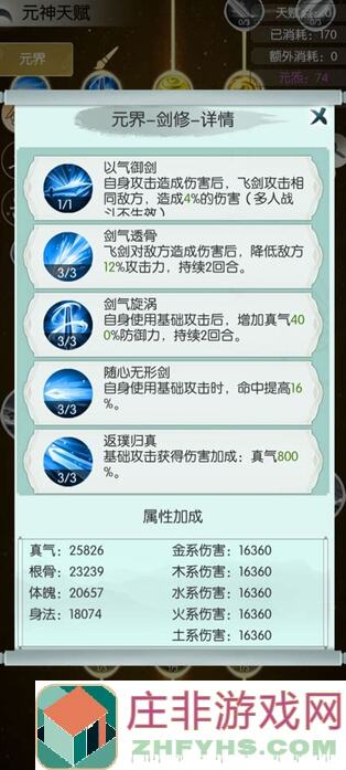 无极仙途秦天尊攻略合集（2022.5.2更新）