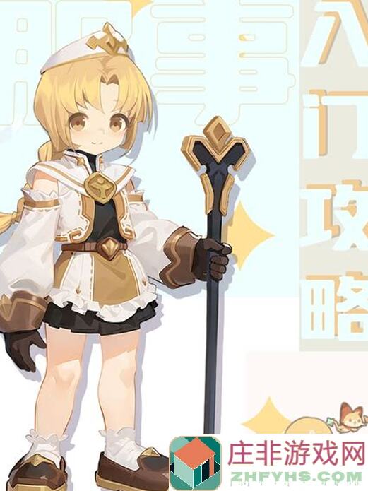 新手5步速成攻略：出发吧麦芬三转刺客，如何快速提升战力？