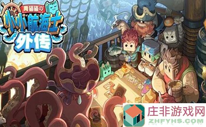 小小航海士外传：装备打造攻略，地图分布全揭秘！该练墨海马吗？